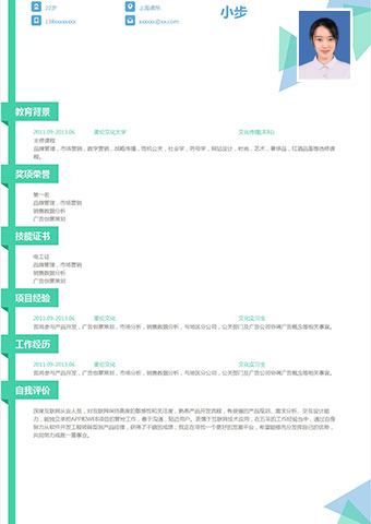新媒体专员在线简历模板缩略图