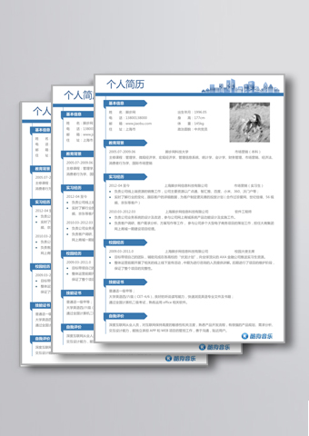 企业定制简历-酷狗音乐021