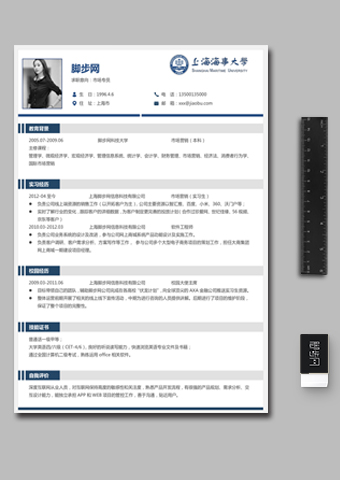 上海海事大学毕业生简历yx040